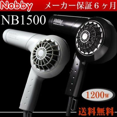 Nobby マイナスイオンヘアードライヤー NB1500 NB1501 ホワイト ノビー 