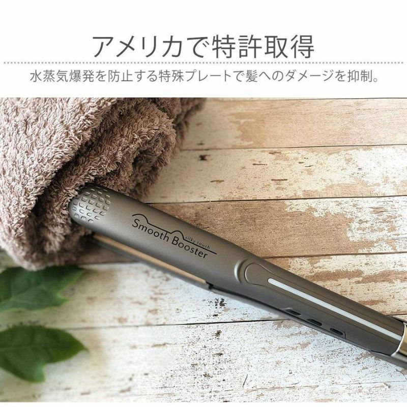 【メーカー保証1年間】 Smooth Booster silky touch ストレートアイロン STRAIGHT IRON 送料無料 海外兼用 TRI-IR-SM