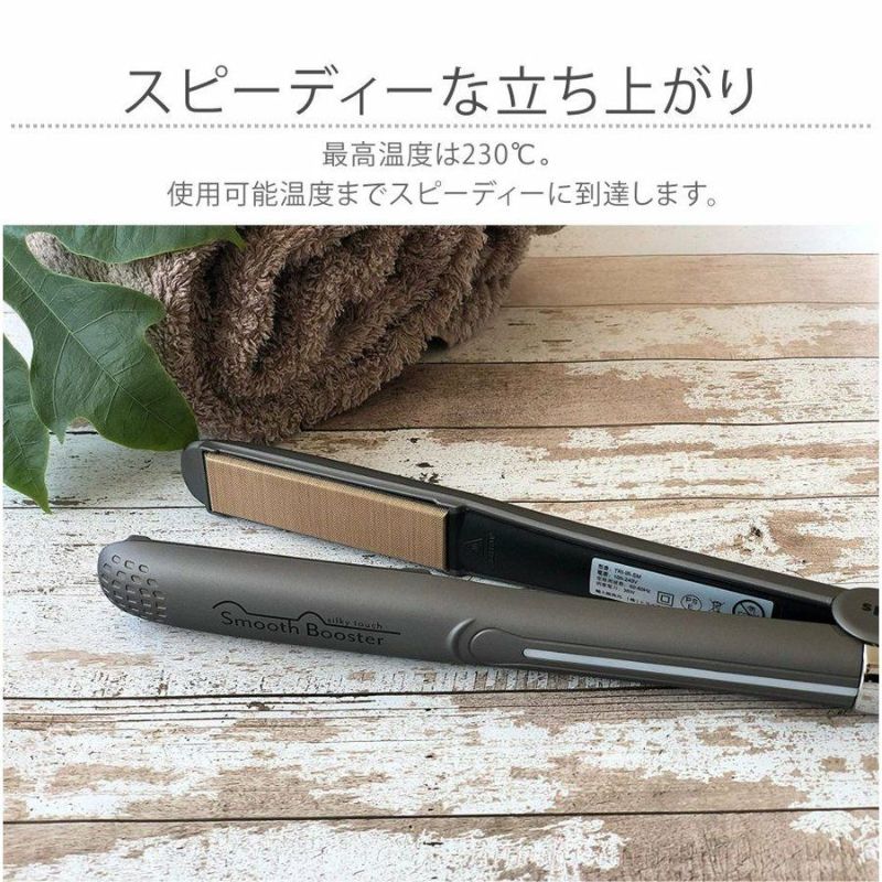 【メーカー保証1年間】 Smooth Booster silky touch ストレートアイロン STRAIGHT IRON 送料無料 海外兼用 TRI-IR-SM