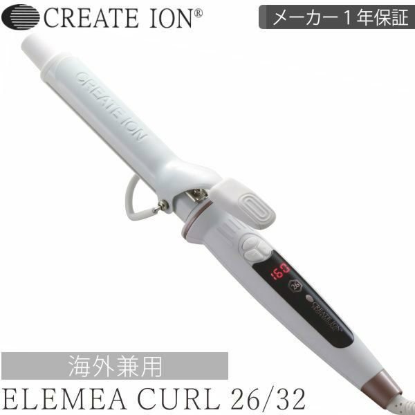 クレイツイオン エレメアカール 26mm - ヘアアイロン