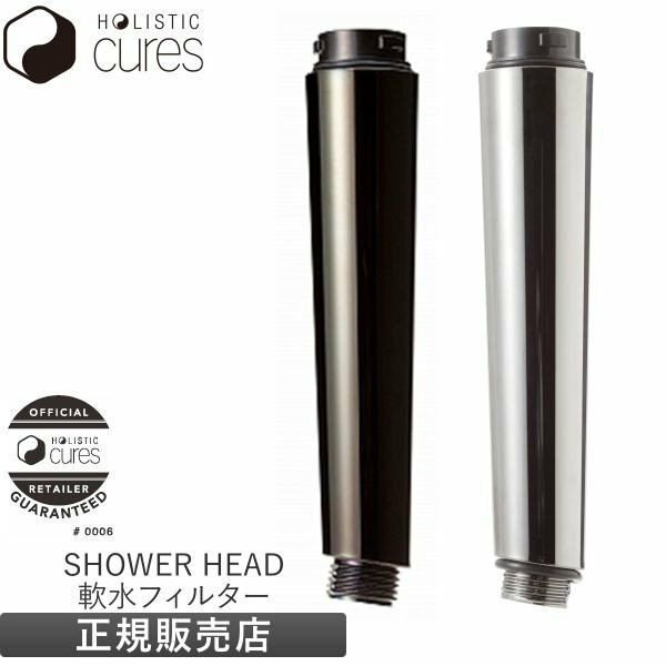 ホリスティックキュア シャワーヘッド 交換用 グリップ 軟水フィルター HOLISTIC CURE SHOWER HEAD グリップカラー:シルバー  CISWH-XF12S | サロン専用品通販 apish mo.no