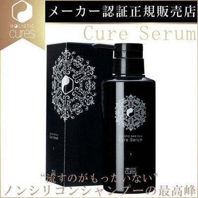 ホリスティックキュア キュアセラム HOLISTIC CURE Cure Serum 300mL