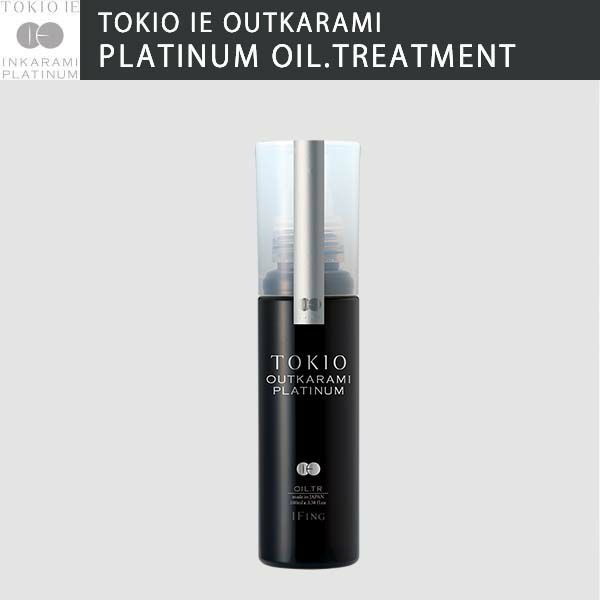 TOKIO IE トキオ アウトカラミ プラチナム オイルトリートメント 100mL | サロン専用品通販 apish mo.no