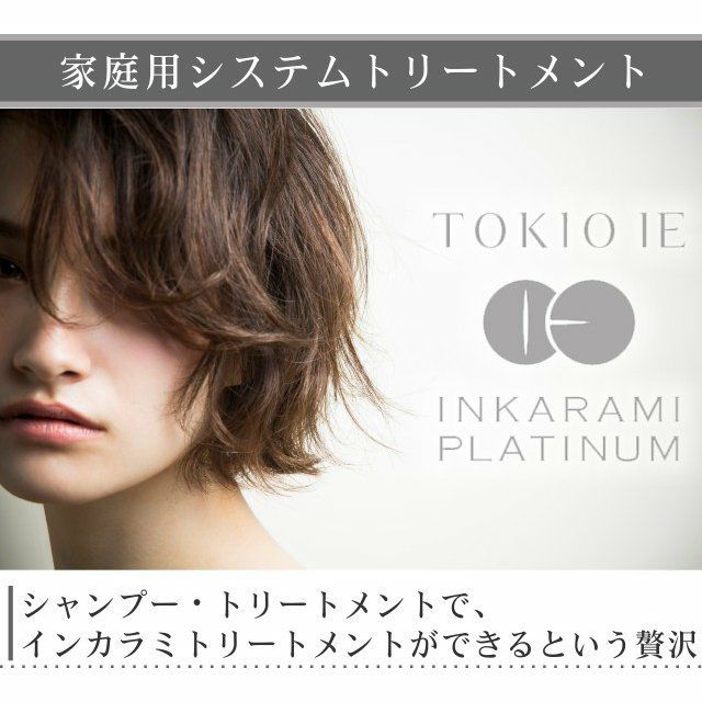 TOKIO IE トキオ インカラミ プラチナム シャンプー 200mL | サロン専用品通販 apish mo.no