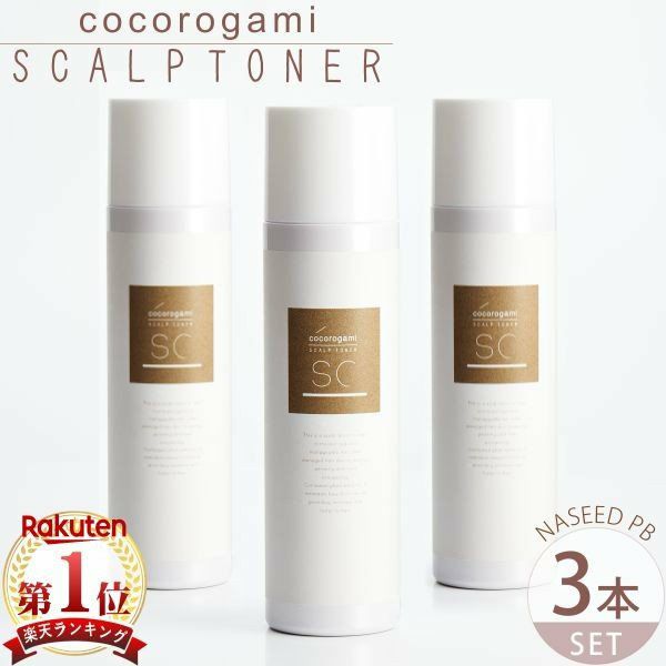 3本セット》心髪スキャルプトナー 180g cocorogami Scalp Toner | サロン専用品通販 apish mo.no