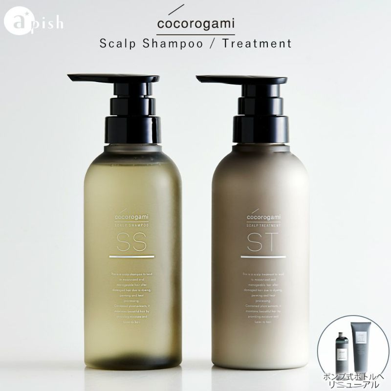 心髪 スキャルプ シャンプー トリートメント セットcocorogami Scalp Shampoo 200mL Scalp Treatment  200g | サロン専用品通販 apish mo.no