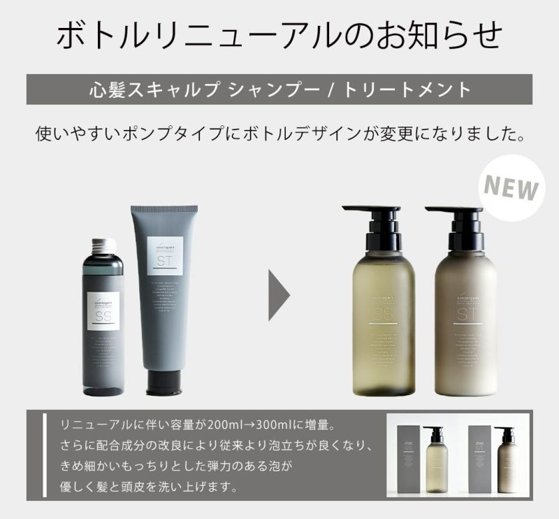 心髪 スキャルプ シャンプー トリートメント セットcocorogami Scalp Shampoo 0ml Scalp Treatment 0g サロン専用品通販 Apish Mo No