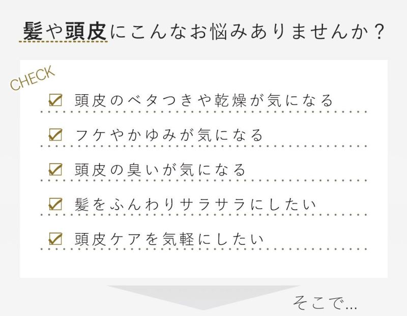 心髪スキャルプ シャンプー トリートメント トナー 3点セット cocorogami 頭皮 保湿 化粧水 乾燥対策　スカルプ スプレー 頭皮ケア うるおい 頭皮トラブル