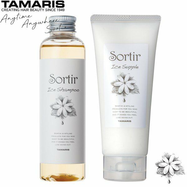 ソルティール アイスシャンプー アイスサプリ セット Sortir Haircare Series
