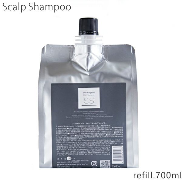 心髪 スキャルプ シャンプー 700mL cocorogami Scalp Shampoo 詰替用 | サロン専用品通販 apish mo.no