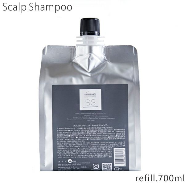 心髪 スキャルプ シャンプー 700mL cocorogami Scalp Shampoo 詰替用