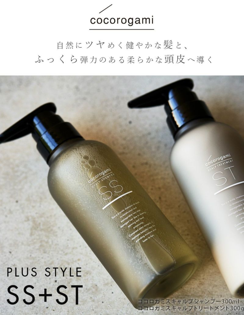 心髪 スキャルプ シャンプー 700mL cocorogami Scalp Shampoo 詰替用