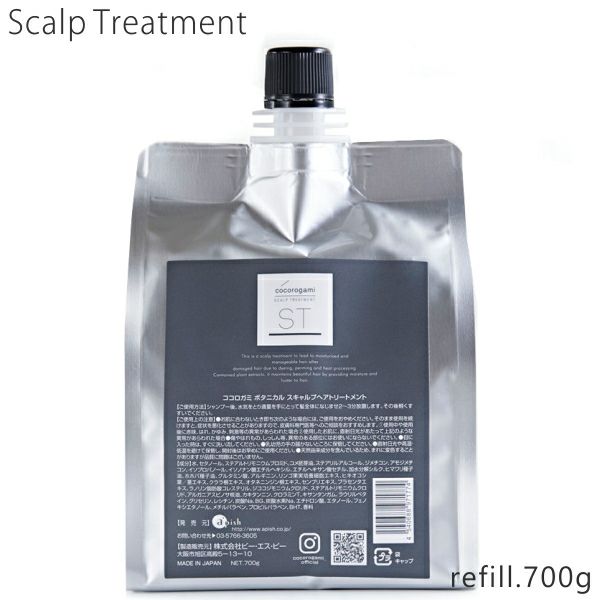 心髪 スキャルプ トリートメント 700ml Cocorogami Scalp Treatment 詰替用 サロン専用品通販 Apish Mo No
