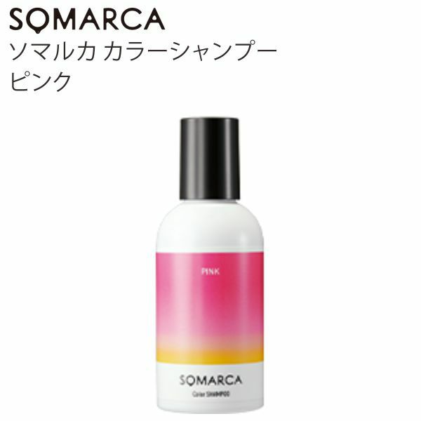 Somarca ソマルカ カラーシャンプー ピンク サロン専用品通販 Apish Mo No