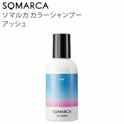 SOMARCA ソマルカ カラーシャンプー オレンジ | サロン専用品通販 