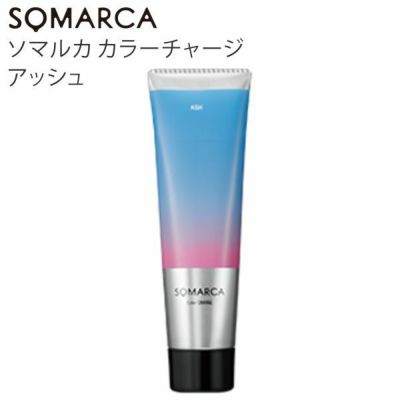 SOMARCA ソマルカ カラーチャージ アッシュ | サロン専用品通販 apish mo.no