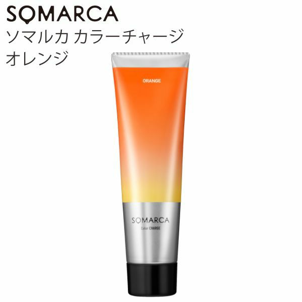 SOMARCA ソマルカ カラーチャージ　オレンジ | サロン専用品通販 apish mo.no