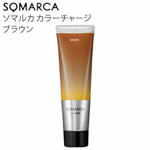 SOMARCA ソマルカ カラーチャージ ブラウン | サロン専用品通販 apish mo.no