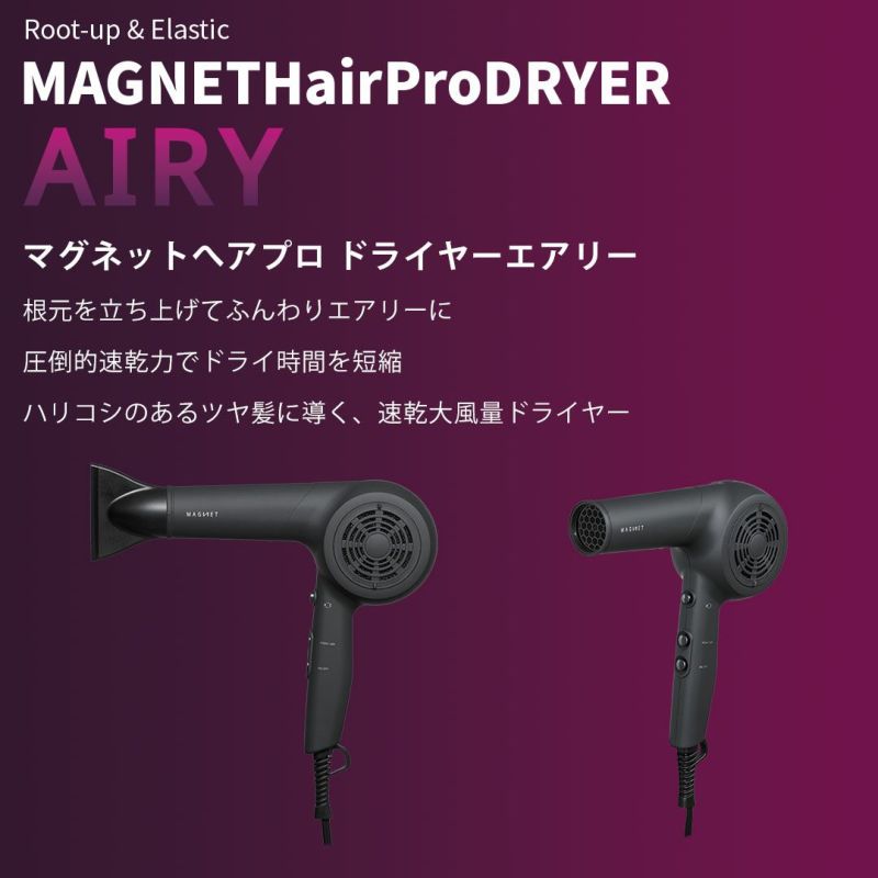 お洒落 さらふわハリツヤ 黒の速乾大風量ドライヤー マグネットヘアプロ ドライヤー エアリー HCD-P01DG MAGNET Hair Pro  ホリスティックキュア クレイツ 黒色 大風量 速乾 最新モデル メーカー正規販売店 kg.scps.edu.hk