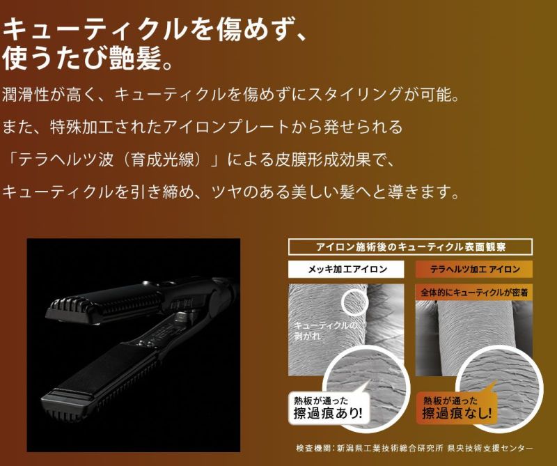 マグネットヘアプロ ストレートアイロン MAGNETHairPro STRAIGHT IRON HCS-G03DG | サロン専用品通販 apish  mo.no