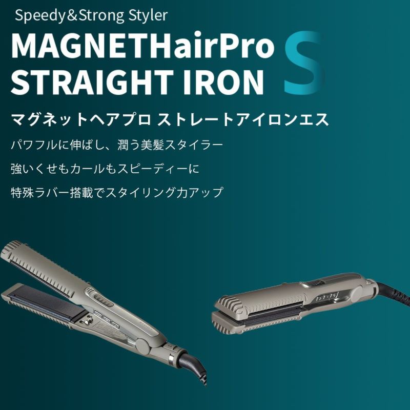 マグネットヘアプロストレートアイロン-