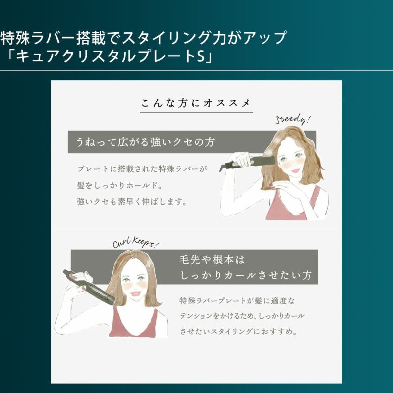 マグネットヘアプロ ストレートアイロンS MAGNETHairPro