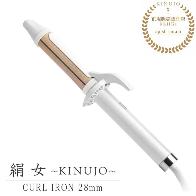 KINUJO Curl 絹女 カールアイロン 28mm | サロン専用品通販 apish mo.no