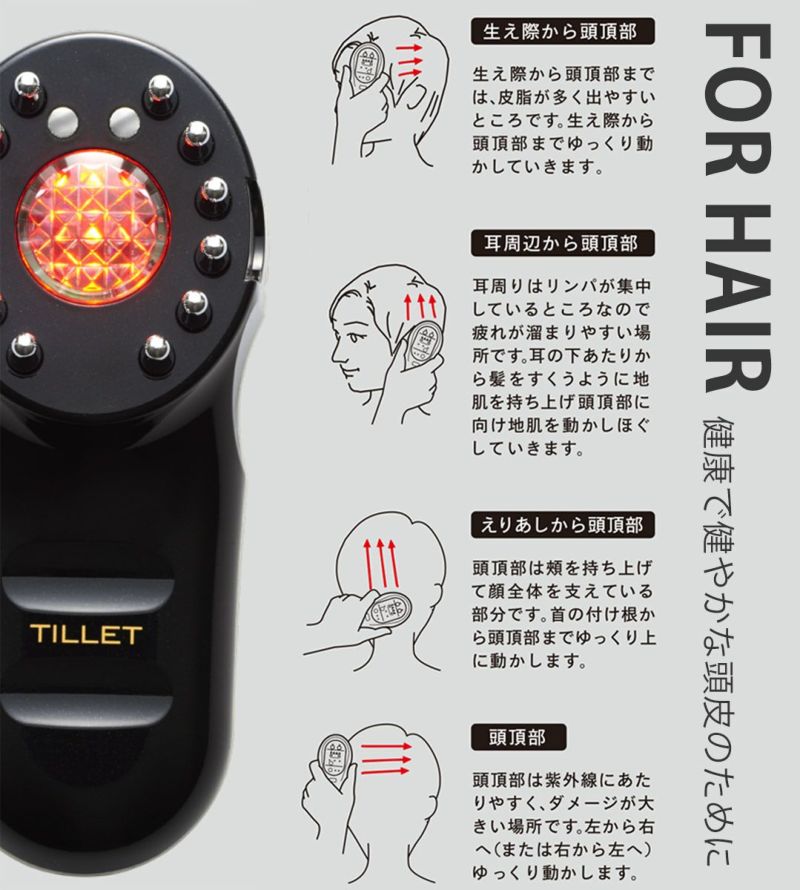 TILLET ティレット イオン導入器 WQC ブラック | サロン専用品通販