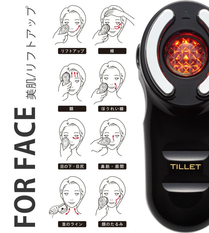 TILLET ティレット イオン導入器 WQC ホワイト | サロン専用品通販 ...