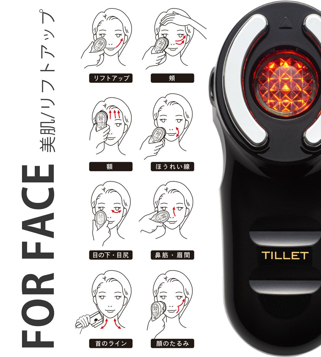 ティレット 美顔器 頭皮ケア リフトアップ 顔 電気バリ スカルプ ヒト 