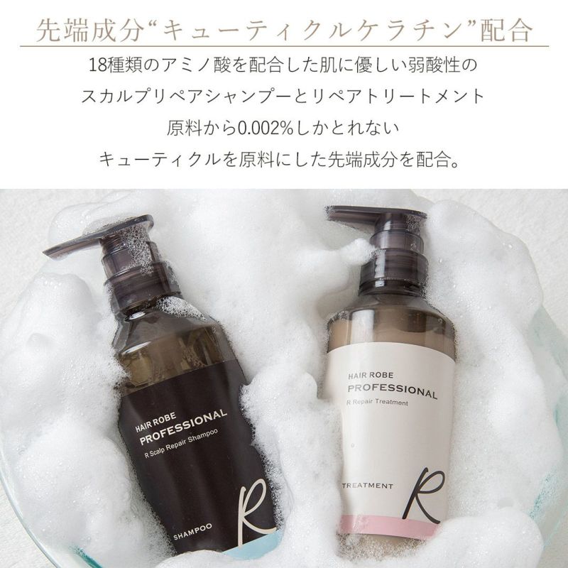 ヘアローブ プロフェッショナル R スカルプリペアシャンプー　400ｍｌ