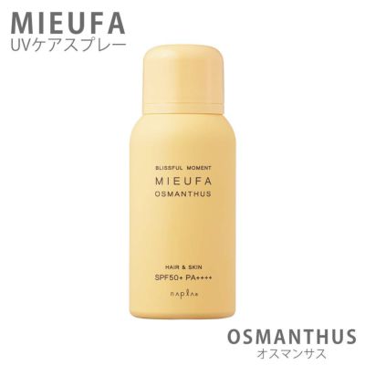 日焼け止め MIEUFA ミーファ オスマンサス SPF50+ PA++++