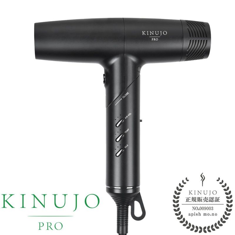 KINUJO 絹女 Pro Hair Dryer | サロン専用品通販 apish mo.no