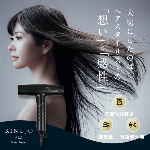 KINUJO 絹女 Pro Hair Dryer