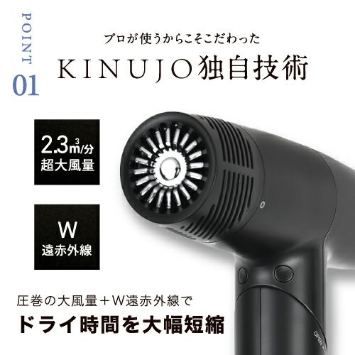 逸品】 絹女プロヘアドライヤー KINUJO PRO(KP101)新品未開封 正規品 ...