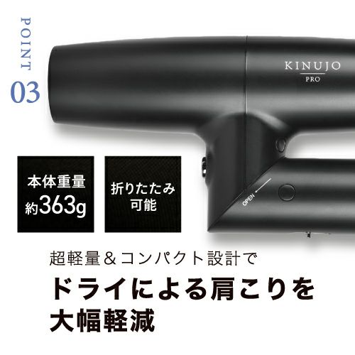 KINUJO 絹女 Pro Hair Dryer | サロン専用品通販 apish mo.no