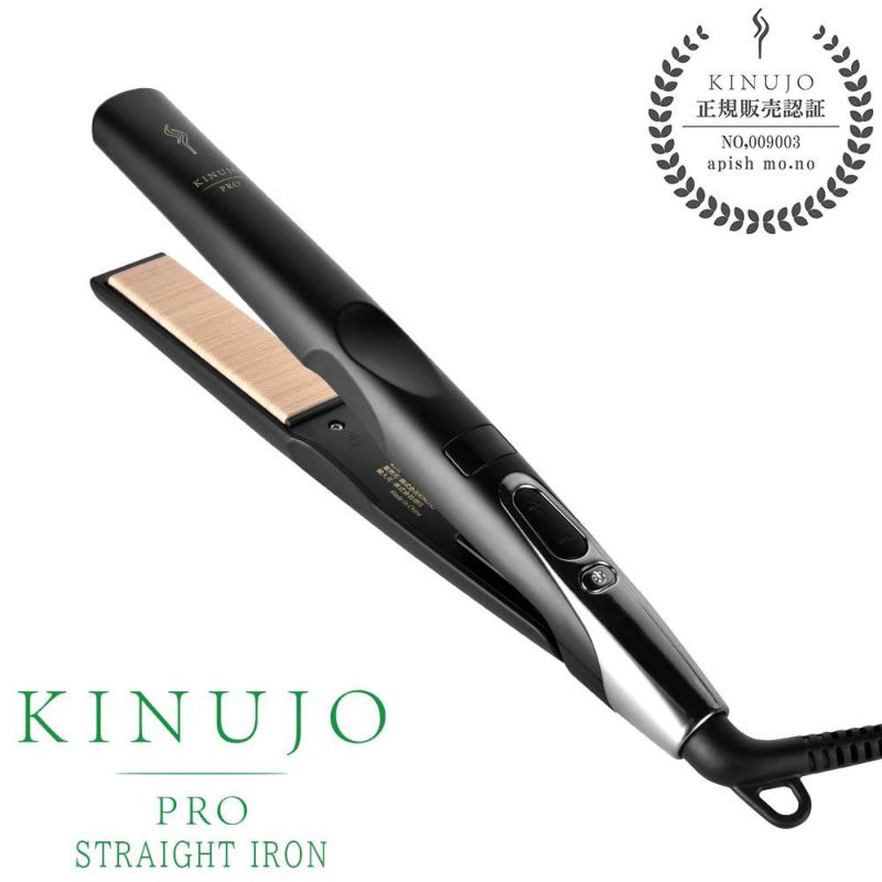 KINUJO 絹女 Pro ストレートアイロン | サロン専用品通販 apish mo.no