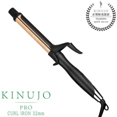 KINUJO Curl 絹女 カールアイロン 32mm | サロン専用品通販 apish mo.no