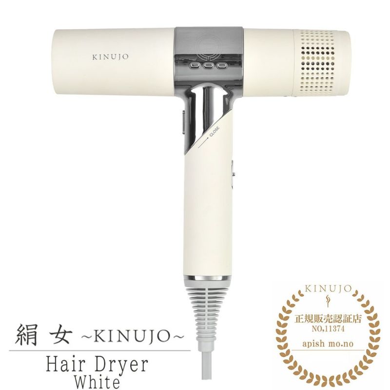 KINUJO 絹女 Hair Dryer ホワイト | サロン専用品通販 apish mo.no