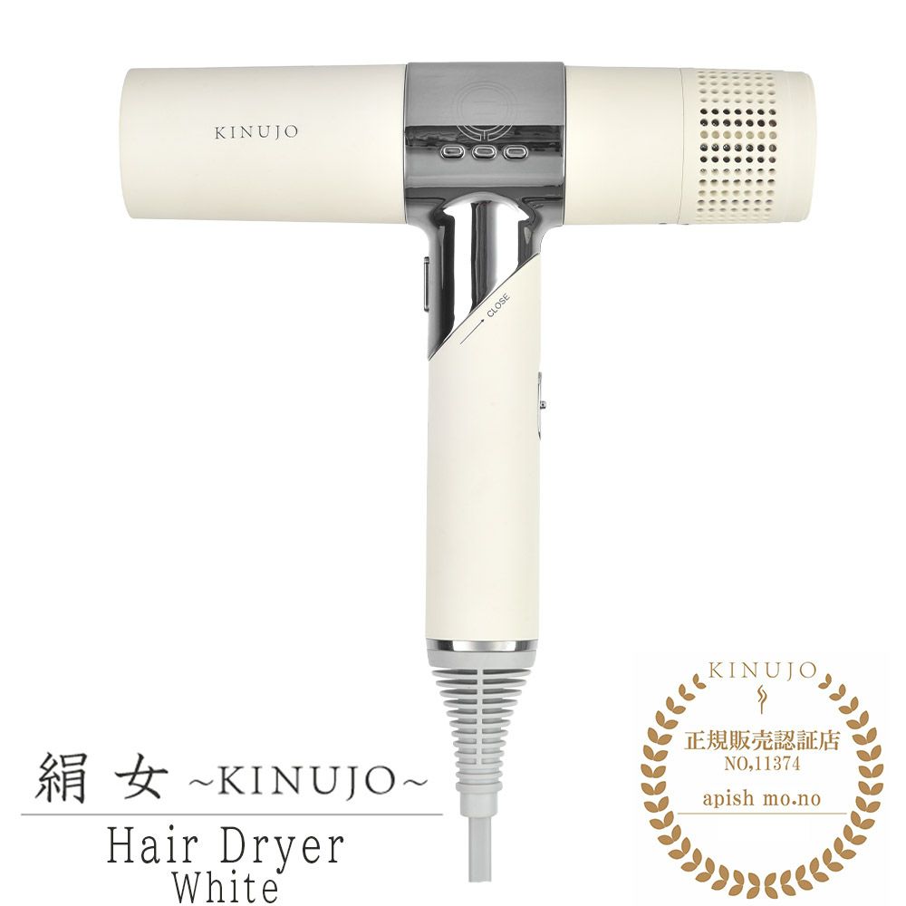 KINUJO 絹女 Hair Dryer モカ | サロン専用品通販 apish mo.no