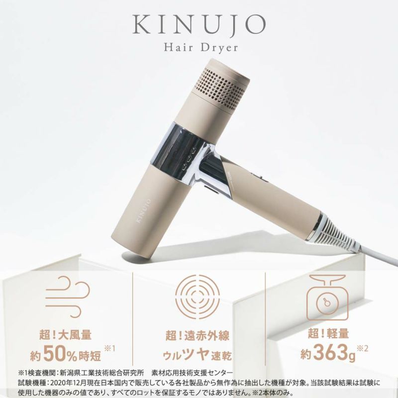 KINUJO 絹女 Hair Dryer ホワイト | サロン専用品通販 apish mo.no