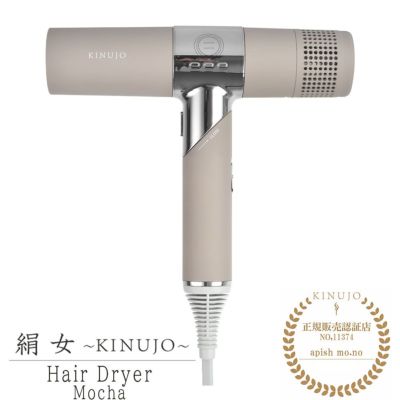 KINUJO 絹女 Pro Hair Dryer | サロン専用品通販 apish mo.no