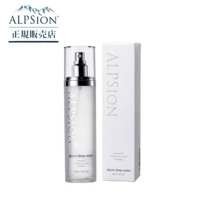 ALPSION アルピジョン アルピュア ディープウォーター