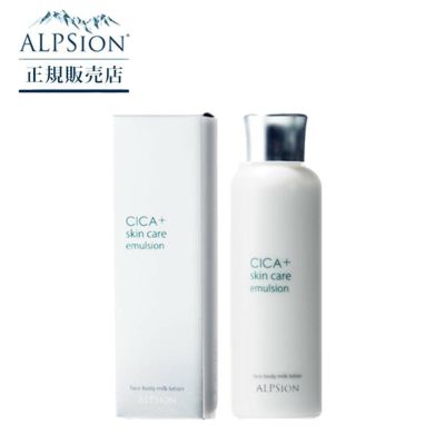 ALPSION アルピジョン アルピュア スキンケアエマルジョン