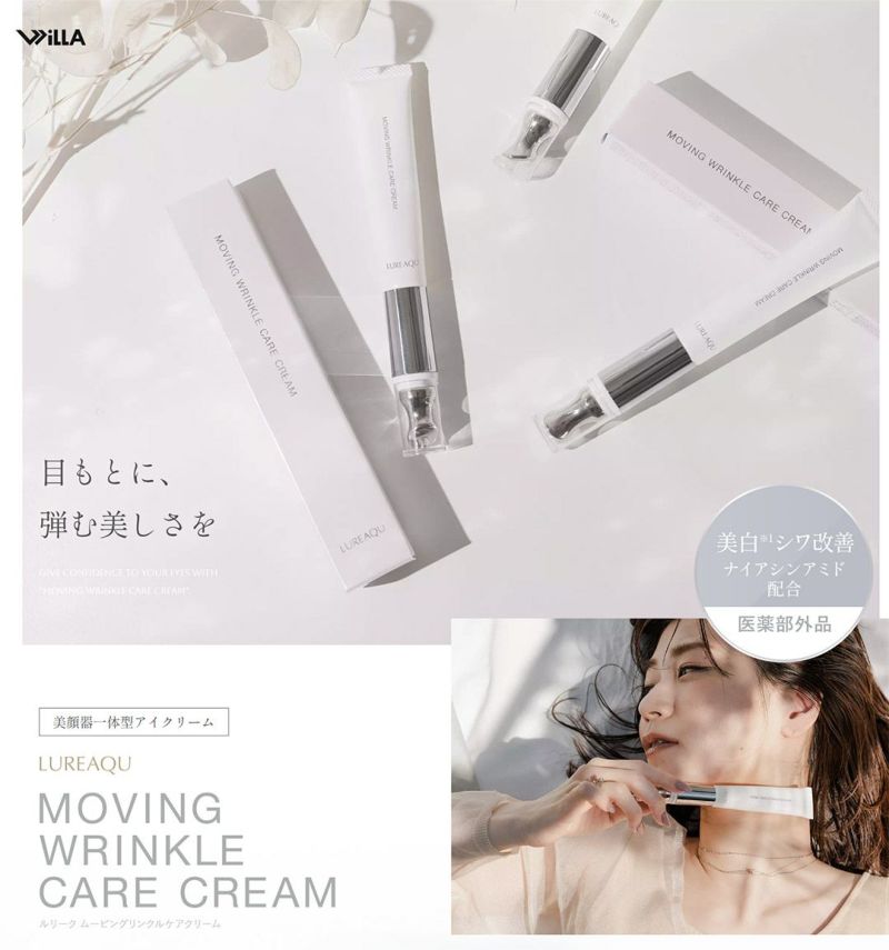 MOVING WRINKLE CARE CREAM 等　専用 MOVING WRINKLE CARE CREAM 等 専用 LUREAQU MOVING WRINKLE CARE
