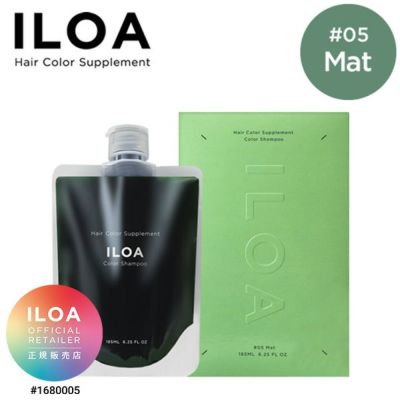 ILOA Hair Color Supplement イロア 《マット》 | サロン専用品