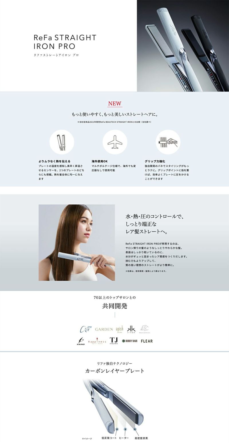 B happy専用商品】 【正規販売店】MTG ReFa STRAIGHT IRON PRO
