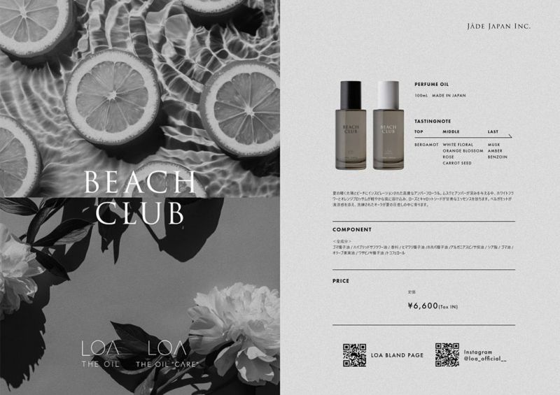 Loa the oil 限定　beach club 2025 loa-the-oil-care-beach-club-