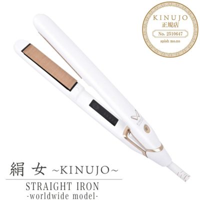 絹女 KINUJO W-worldwide model- ストレートアイロン 2506_world_r.jpg?fitin=272:272