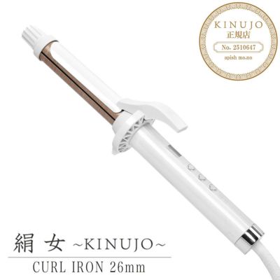 KINUJO 絹女 Pro カールアイロン 26mm | サロン専用品通販 apish mo.no